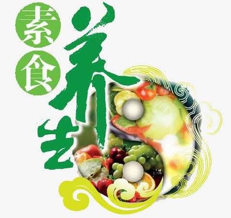 素食养生 | 吃一次素食是一种难得的享受 素食养生 | 吃一次素食是一种难得的享受