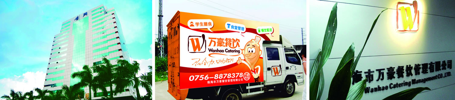 公司简介 公司简介