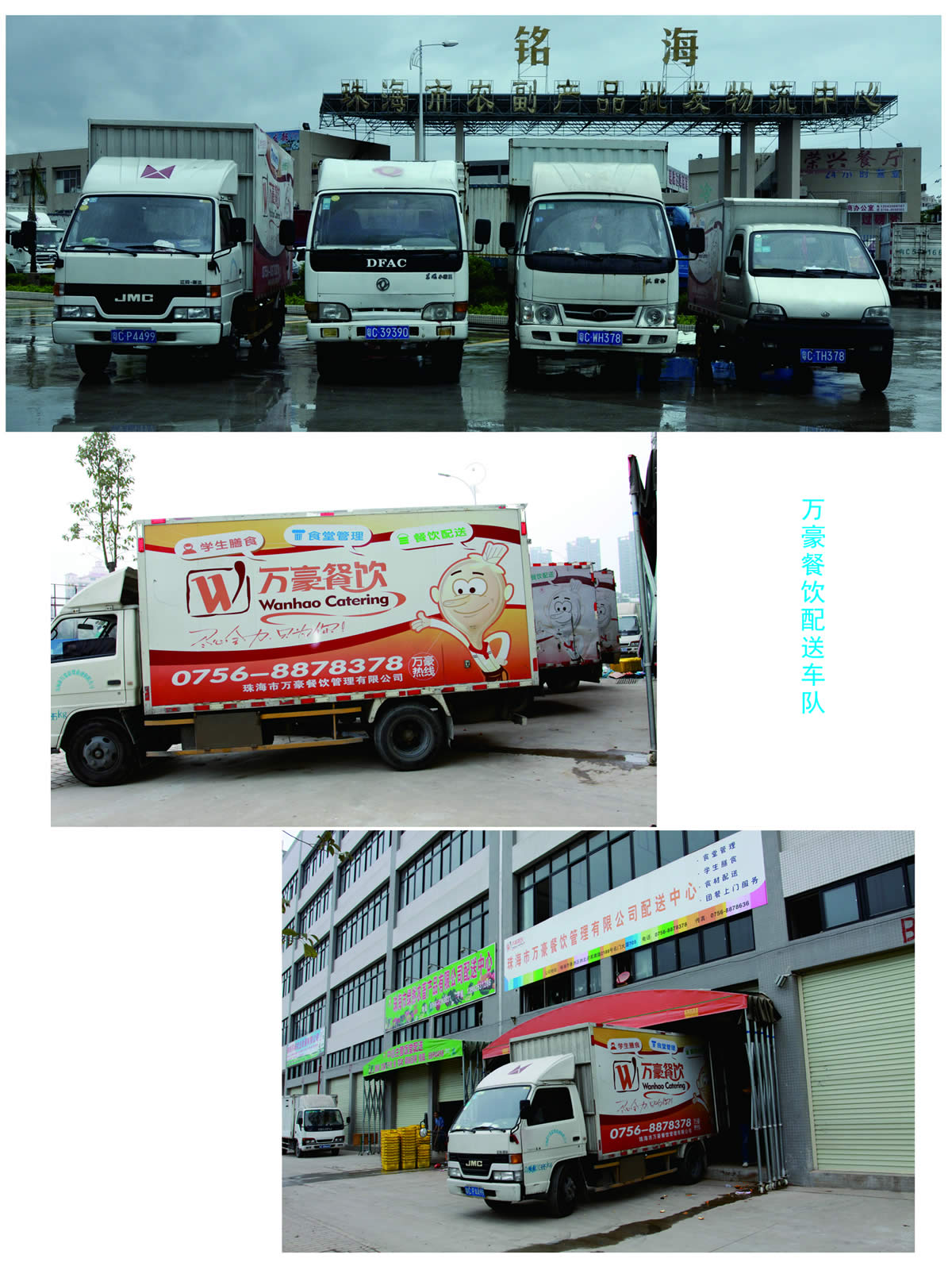 配送中心介绍 配送中心介绍