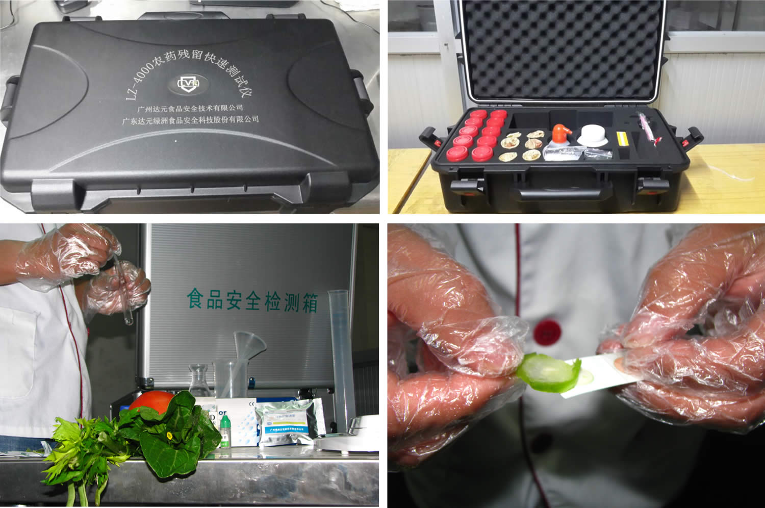 食品安全检测设备